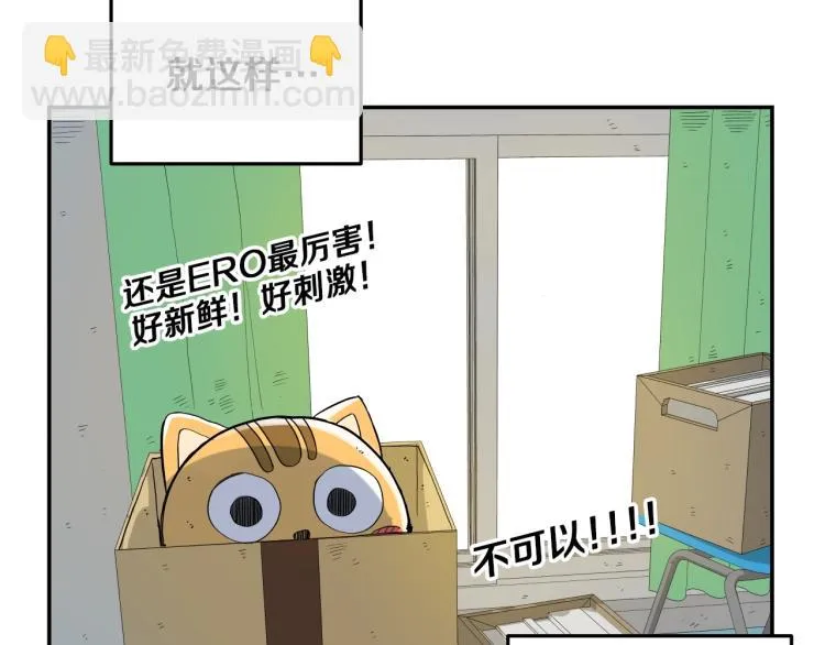 第4话 所有的变态都来啦！ 第170页