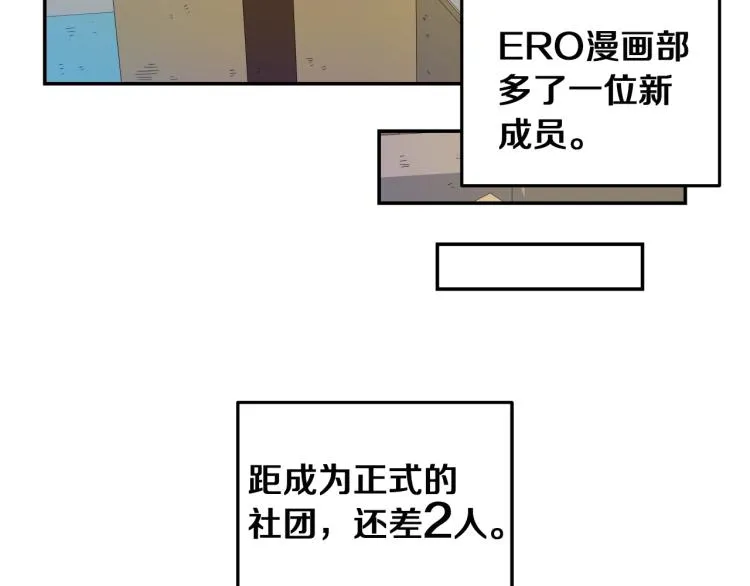 第4话 所有的变态都来啦！ 第171页