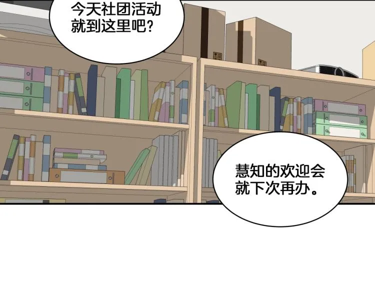 第4话 所有的变态都来啦！ 第177页