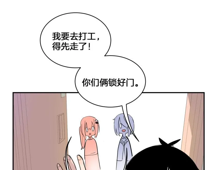 第4话 所有的变态都来啦！ 第178页