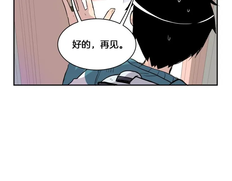 第4话 所有的变态都来啦！ 第179页