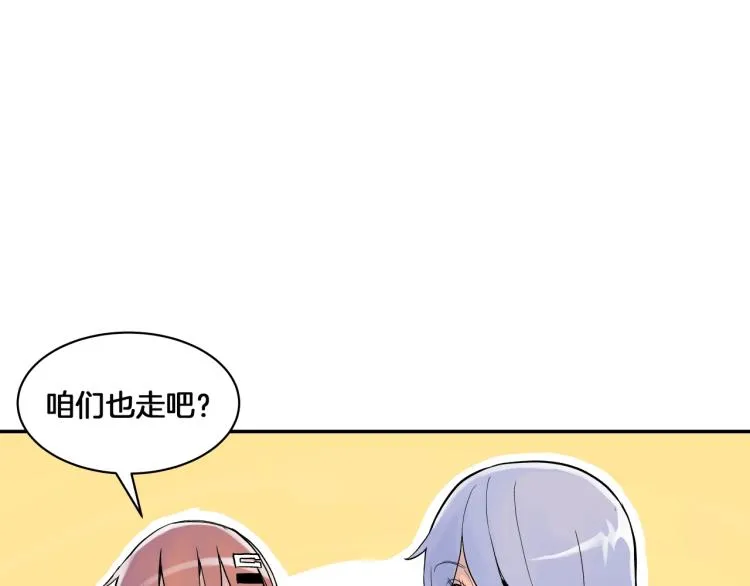 第4话 所有的变态都来啦！ 第182页