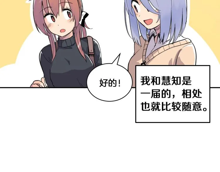 第4话 所有的变态都来啦！ 第183页