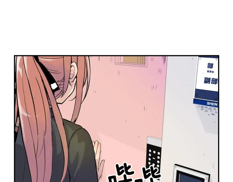 第4话 所有的变态都来啦！ 第185页