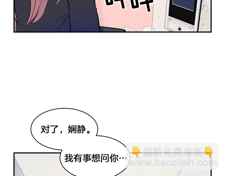 第4话 所有的变态都来啦！ 第186页