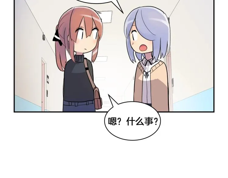 第4话 所有的变态都来啦！ 第187页