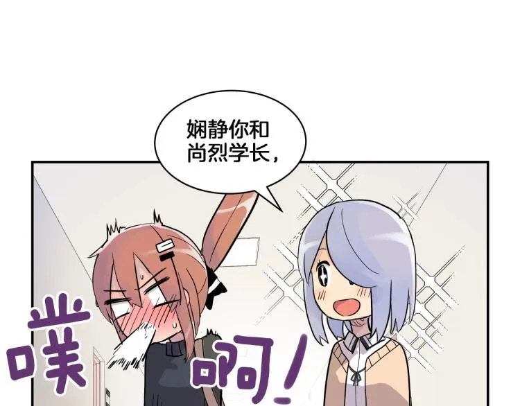 第4话 所有的变态都来啦！ 第188页