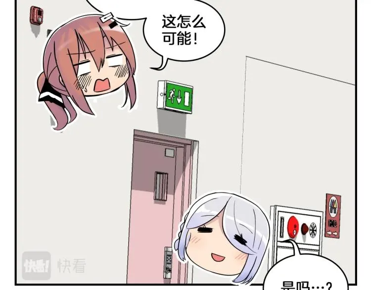 第4话 所有的变态都来啦！ 第191页
