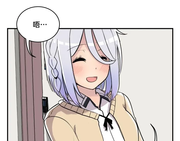第4话 所有的变态都来啦！ 第193页