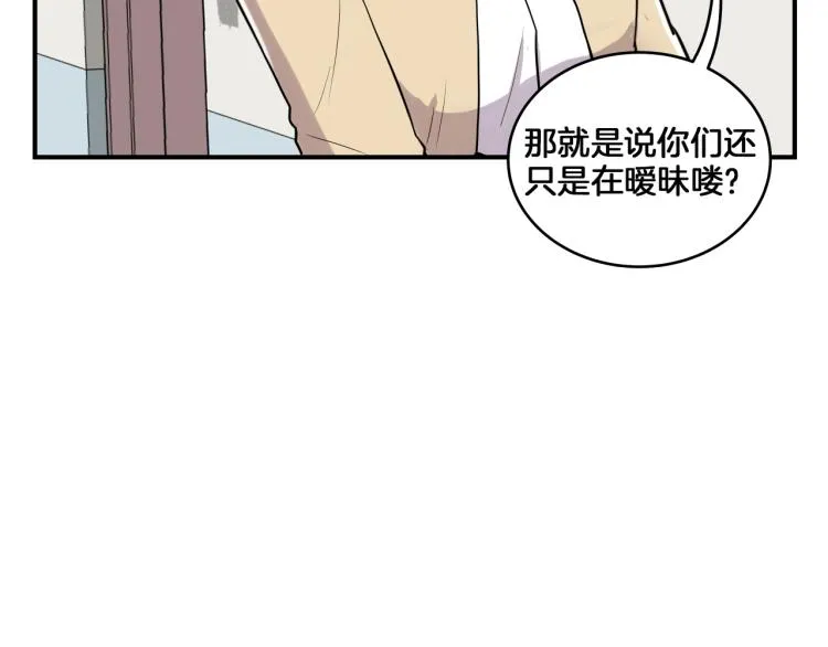 第4话 所有的变态都来啦！ 第194页