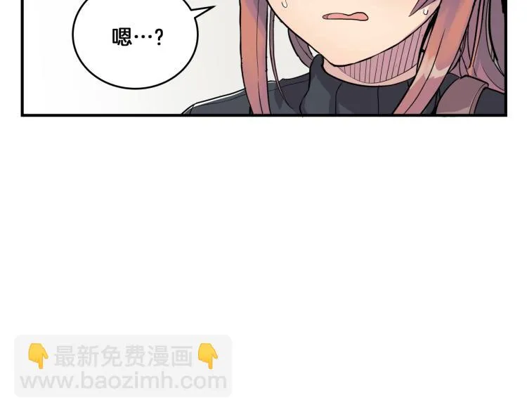 第4话 所有的变态都来啦！ 第197页