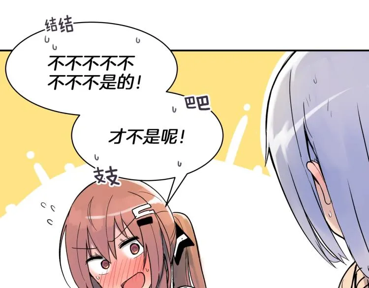 第4话 所有的变态都来啦！ 第199页