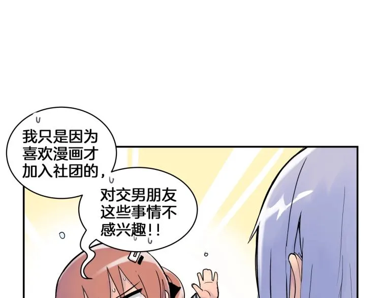 第4话 所有的变态都来啦！ 第201页