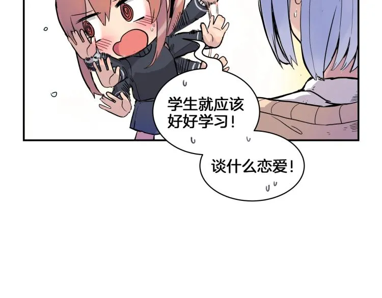 第4话 所有的变态都来啦！ 第202页