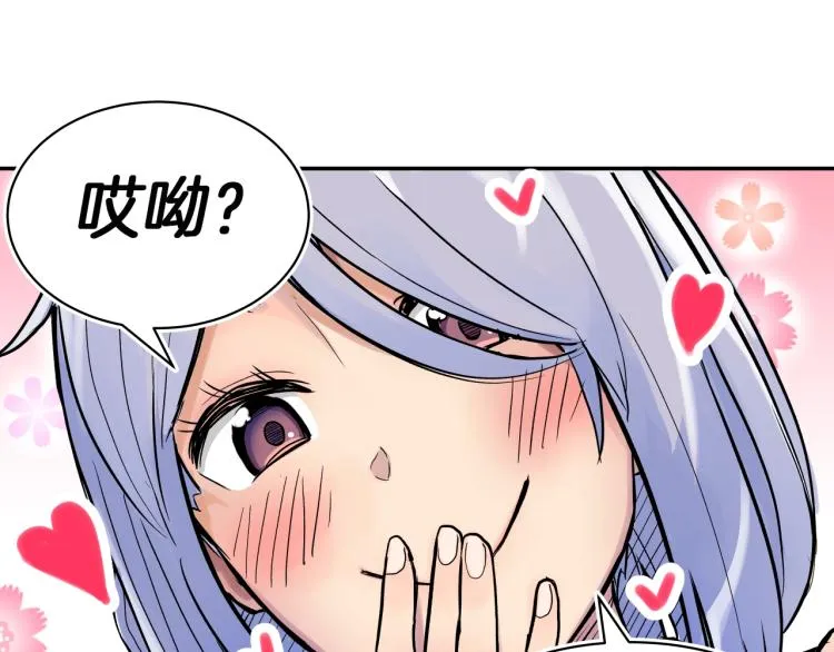 第4话 所有的变态都来啦！ 第205页