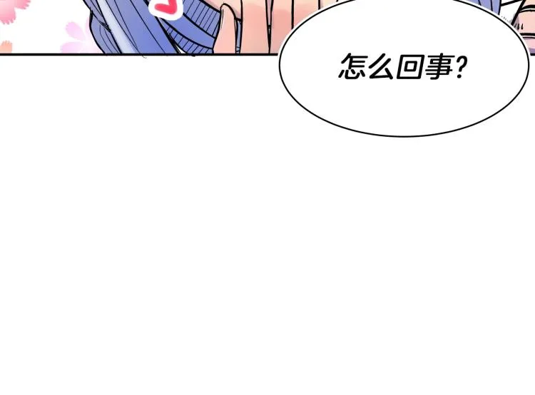 第4话 所有的变态都来啦！ 第206页