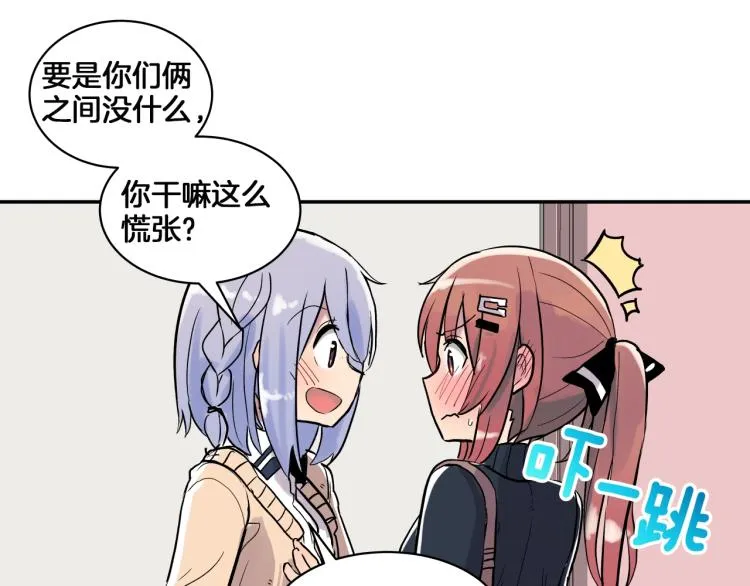 第4话 所有的变态都来啦！ 第207页