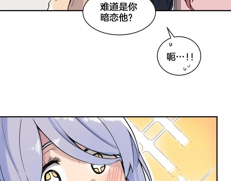 第4话 所有的变态都来啦！ 第208页