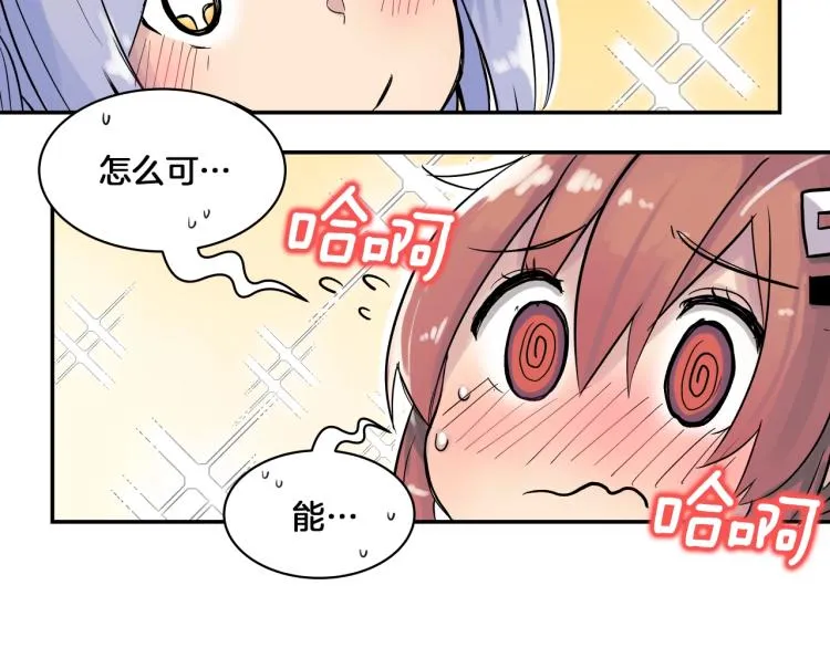 第4话 所有的变态都来啦！ 第209页