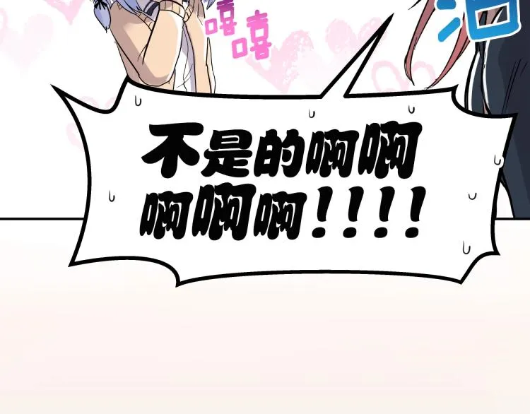 第4话 所有的变态都来啦！ 第212页
