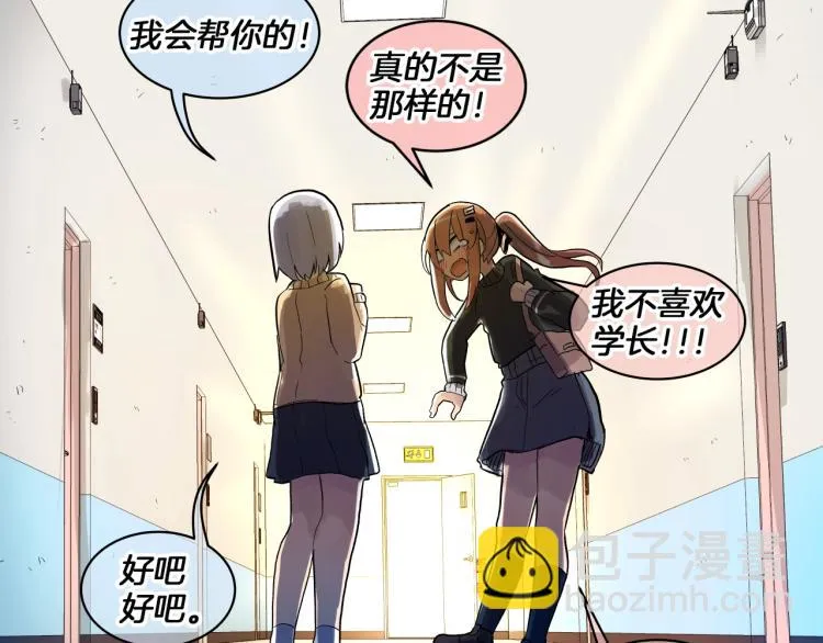 第4话 所有的变态都来啦！ 第214页