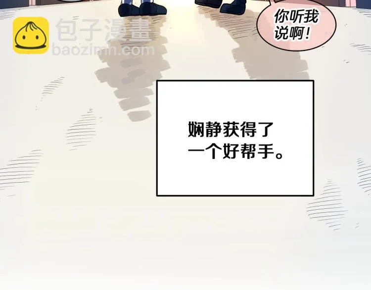 第4话 所有的变态都来啦！ 第215页