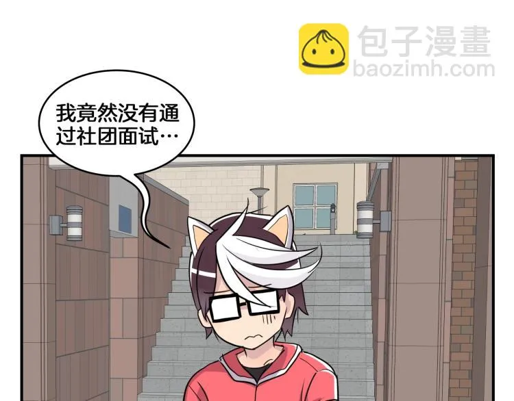 第4话 所有的变态都来啦！ 第223页