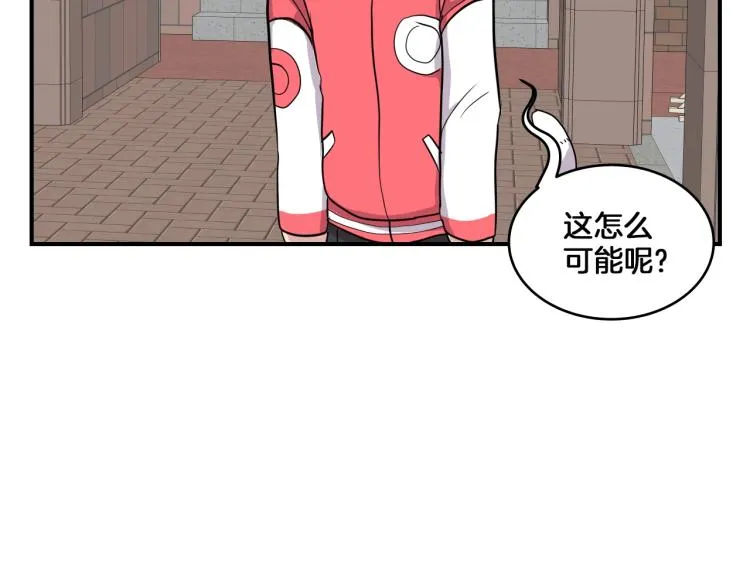 第4话 所有的变态都来啦！ 第224页