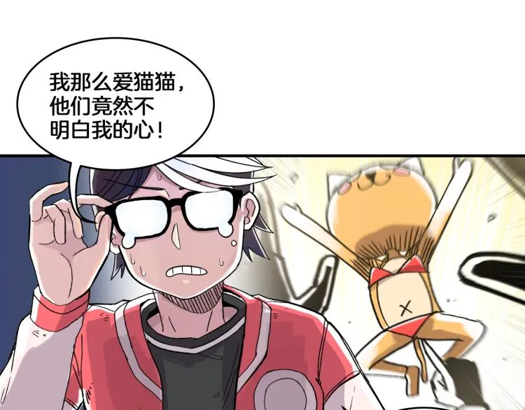 第4话 所有的变态都来啦！ 第225页