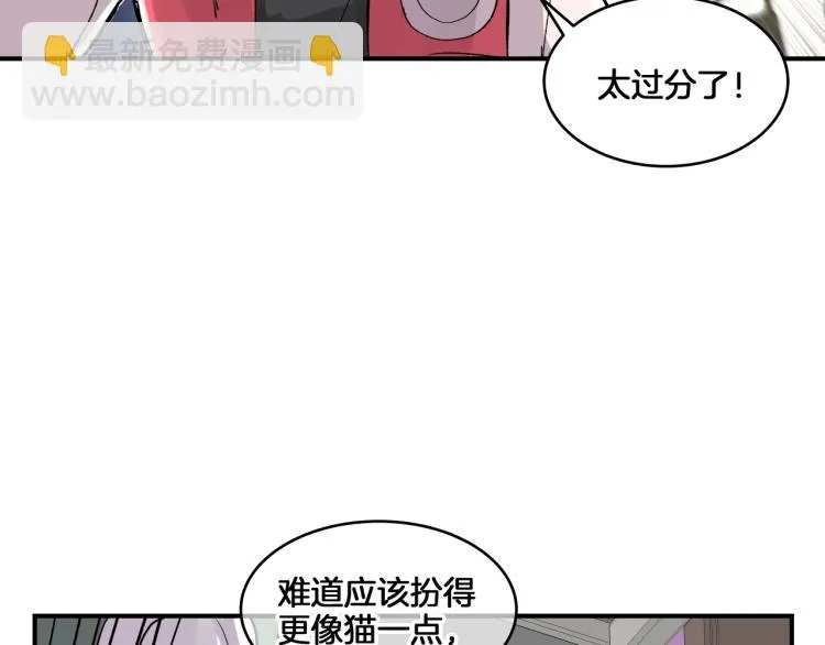 第4话 所有的变态都来啦！ 第226页