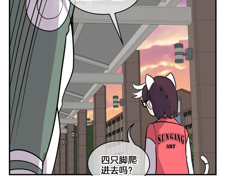 第4话 所有的变态都来啦！ 第227页