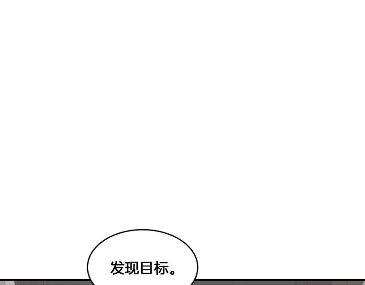 第4话 所有的变态都来啦！ 第229页