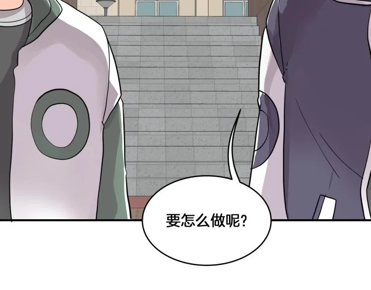 第4话 所有的变态都来啦！ 第231页