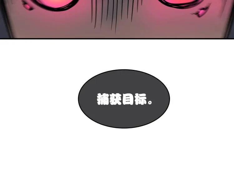 第4话 所有的变态都来啦！ 第233页