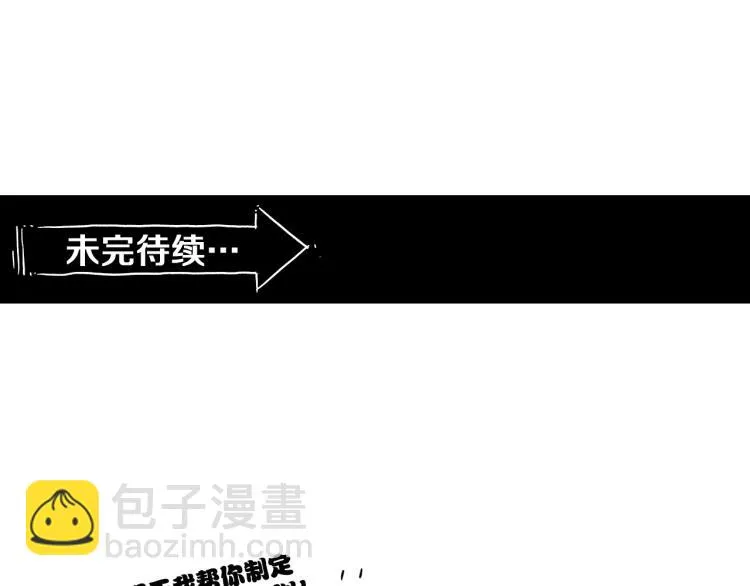 第4话 所有的变态都来啦！ 第235页