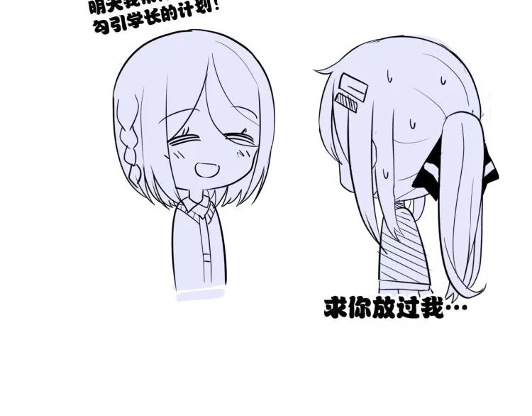 第4话 所有的变态都来啦！ 第236页