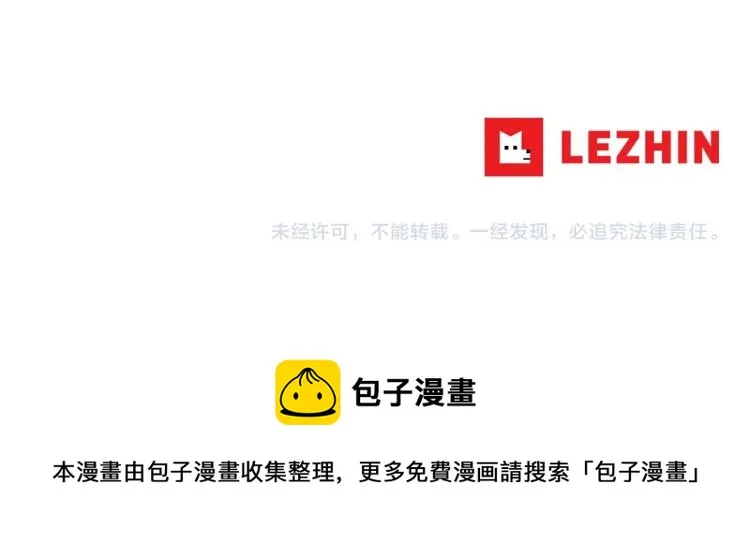第4话 所有的变态都来啦！ 第237页