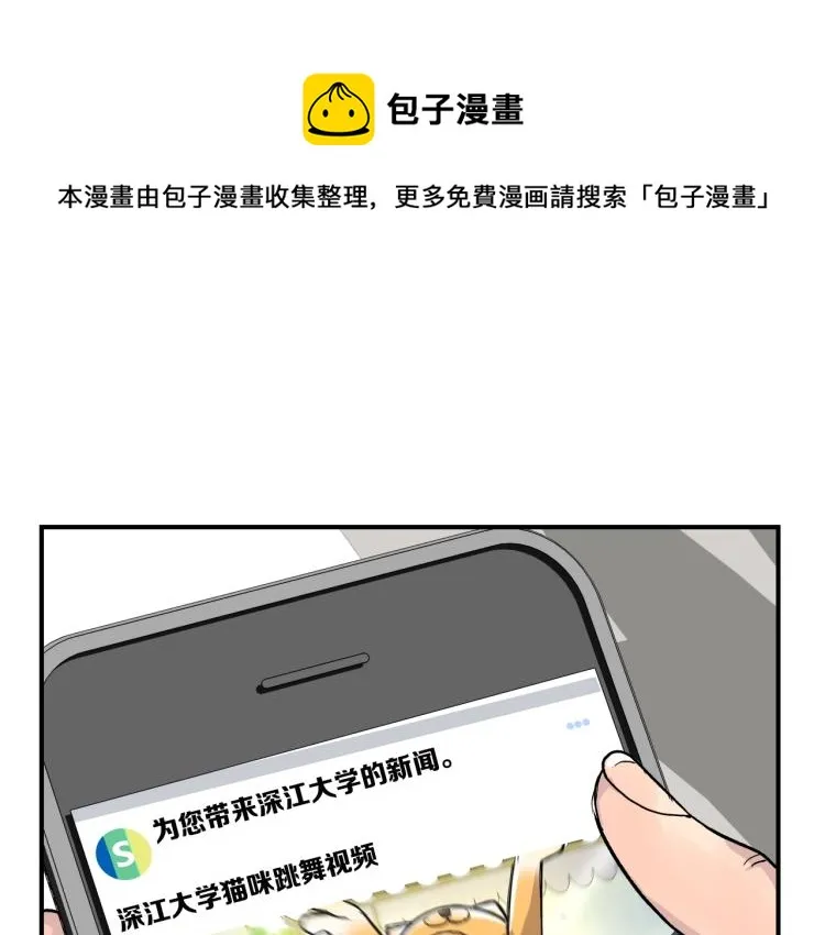 第3话 笨蛋变态学者 第1页