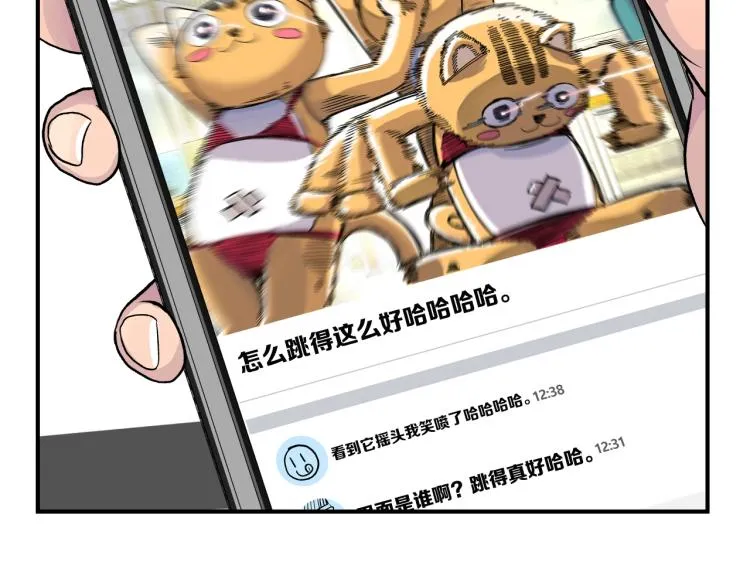 第3话 笨蛋变态学者 第2页