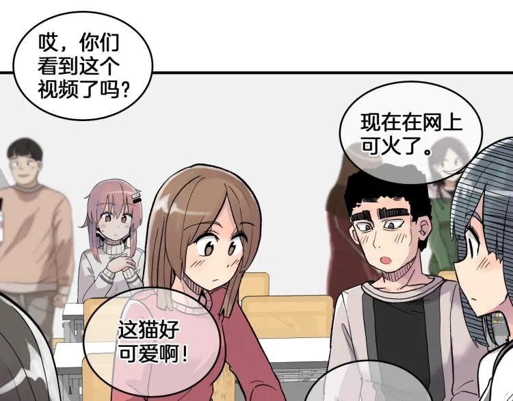 第3话 笨蛋变态学者 第4页