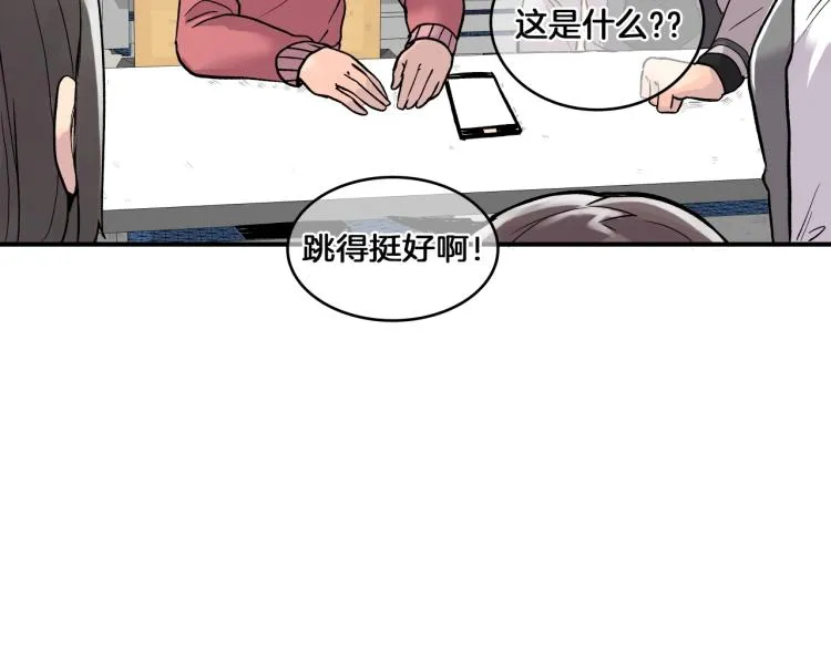 第3话 笨蛋变态学者 第5页