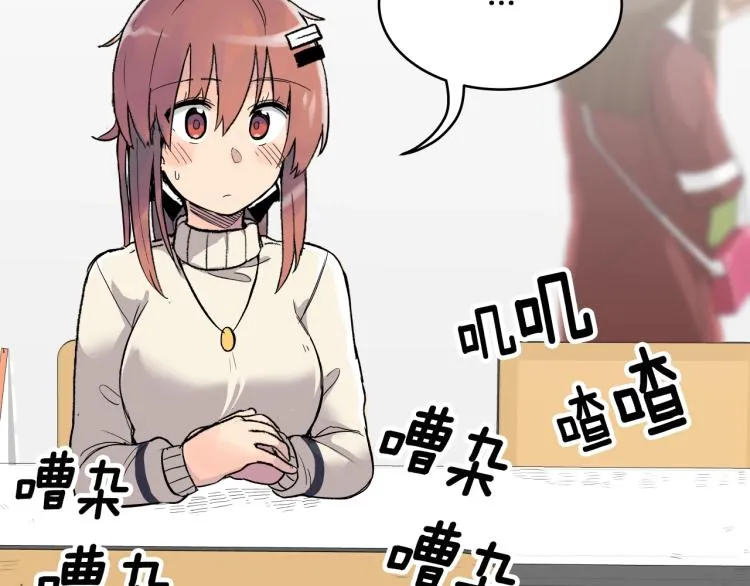 第3话 笨蛋变态学者 第8页