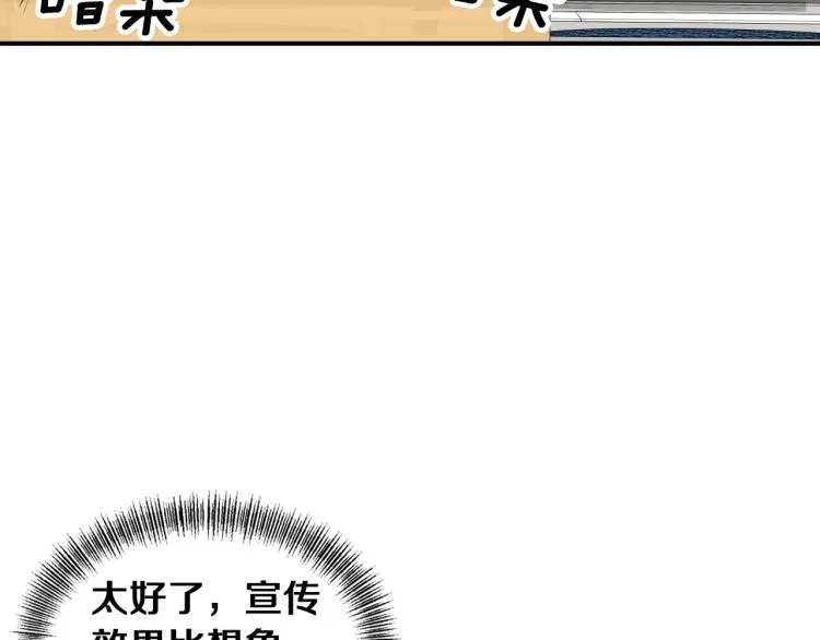 第3话 笨蛋变态学者 第9页