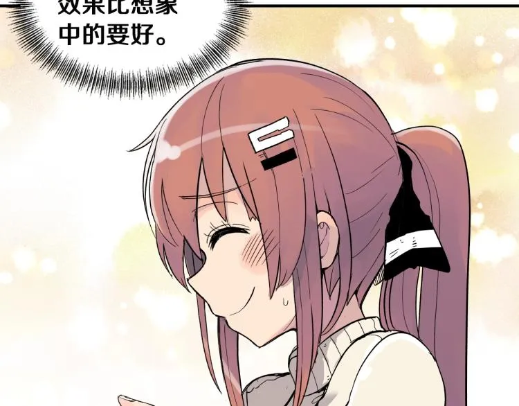 第3话 笨蛋变态学者 第10页