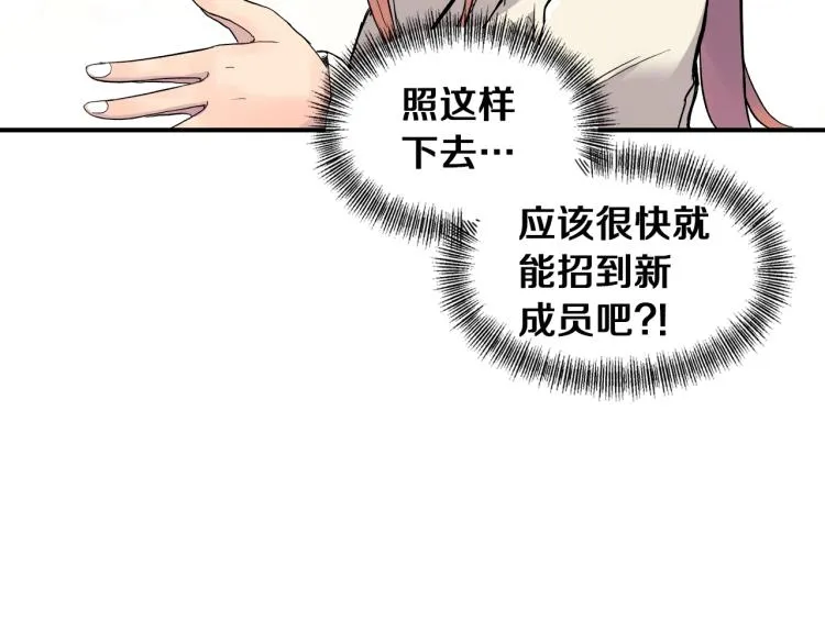 第3话 笨蛋变态学者 第11页