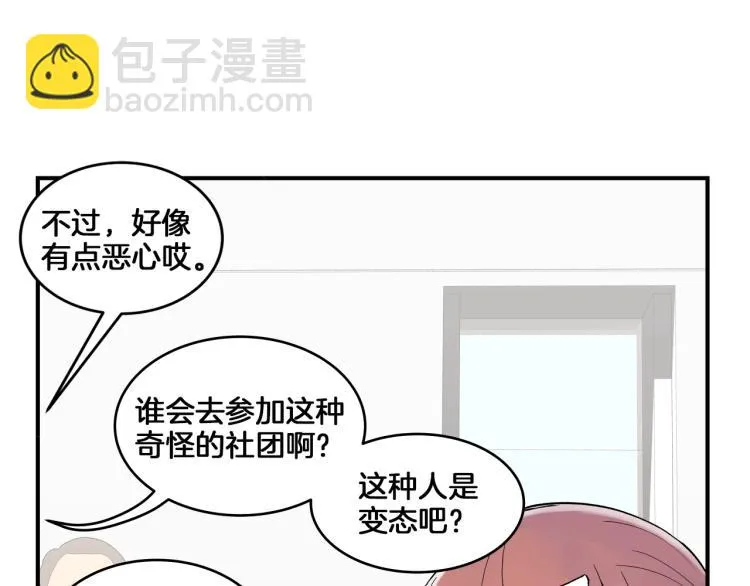 第3话 笨蛋变态学者 第13页