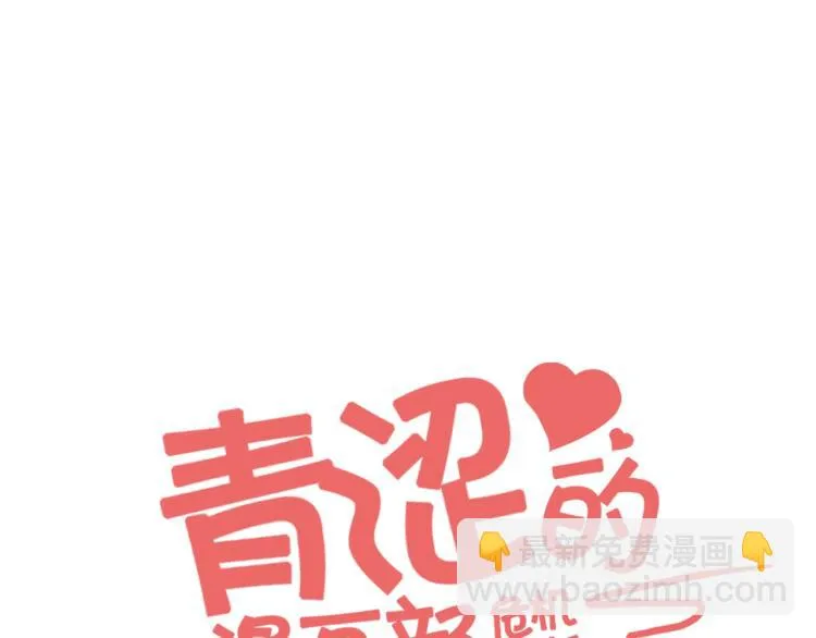 第3话 笨蛋变态学者 第17页