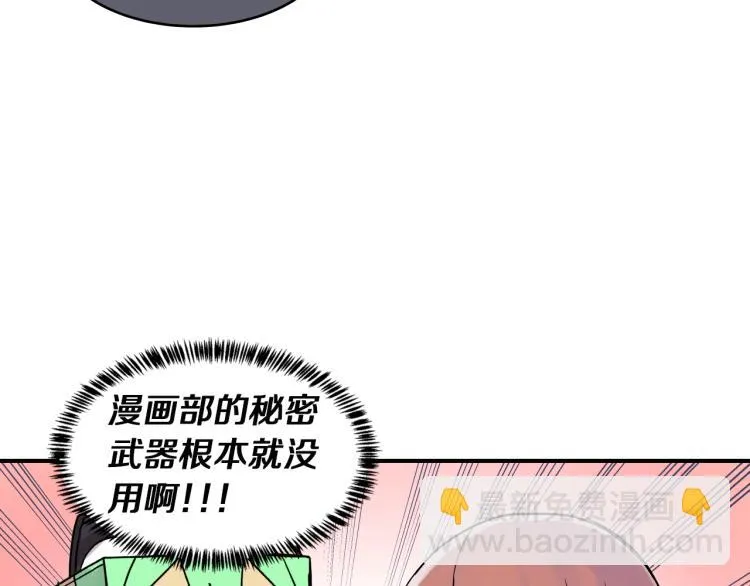 第3话 笨蛋变态学者 第22页