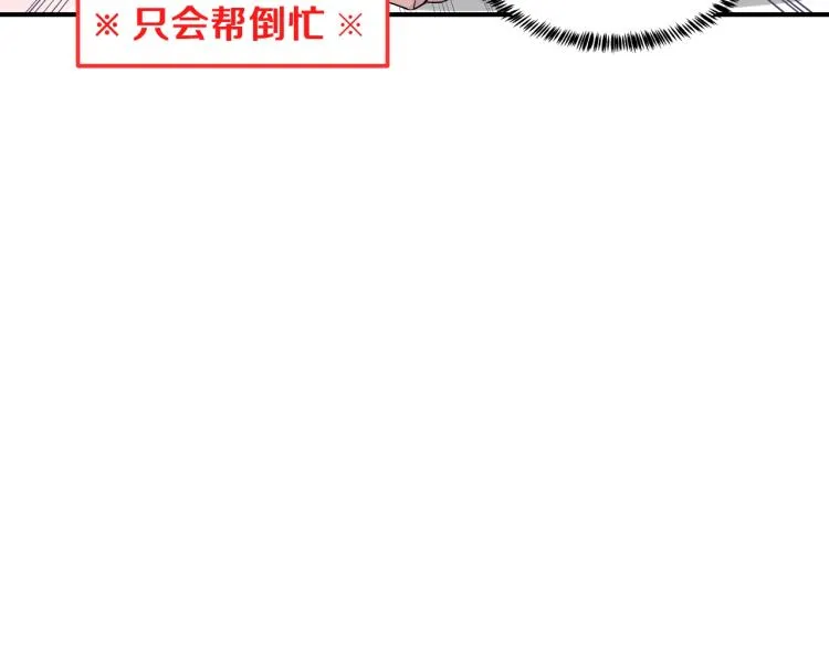 第3话 笨蛋变态学者 第24页