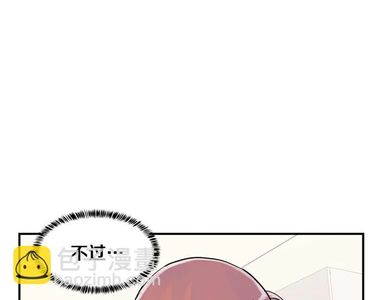 第3话 笨蛋变态学者 第26页